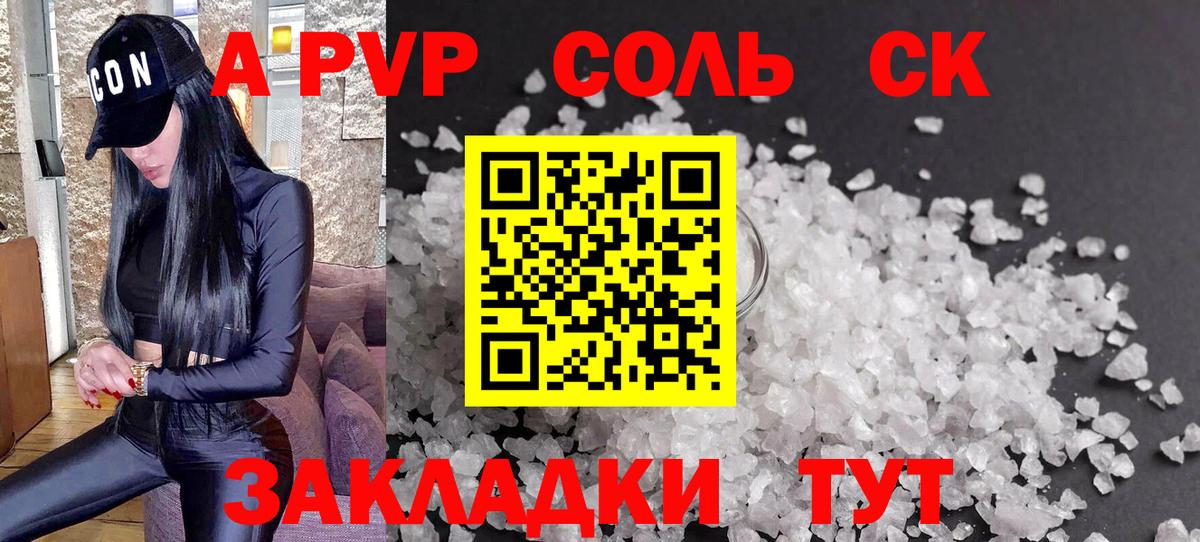 Alfa_PVP Crystall  Alpha PVP  Славянск-на-Кубани  Вход с VPN  Alpha-PVP кристаллы 