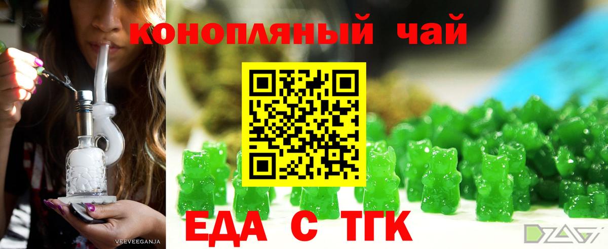 Славянск-на-Кубани  Cannafood конопля  Вход с VPN 