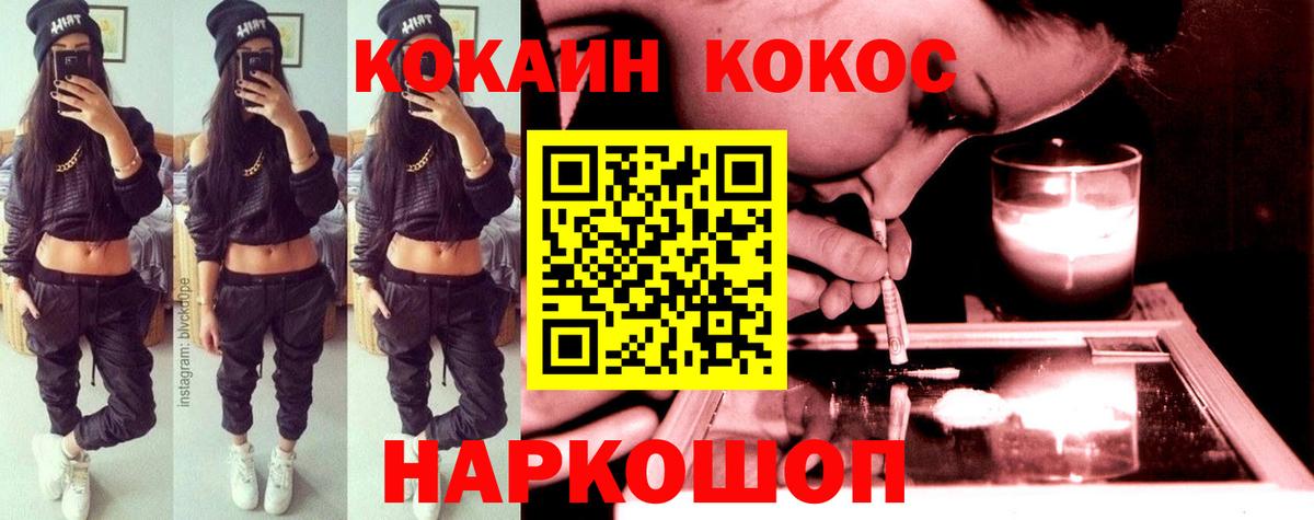 Кокаин FishScale Славянск-на-Кубани