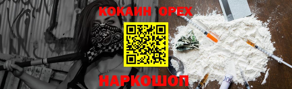Cocaine FishScale  Вход с VPN  COCAIN  Славянск-на-Кубани  COCAIN VHQ 