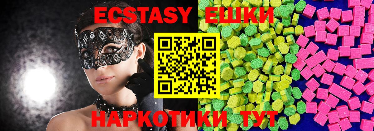 Славянск-на-Кубани  Ecstasy бентли  Вход с VPN  площадка телеграм  Ecstasy бентли 