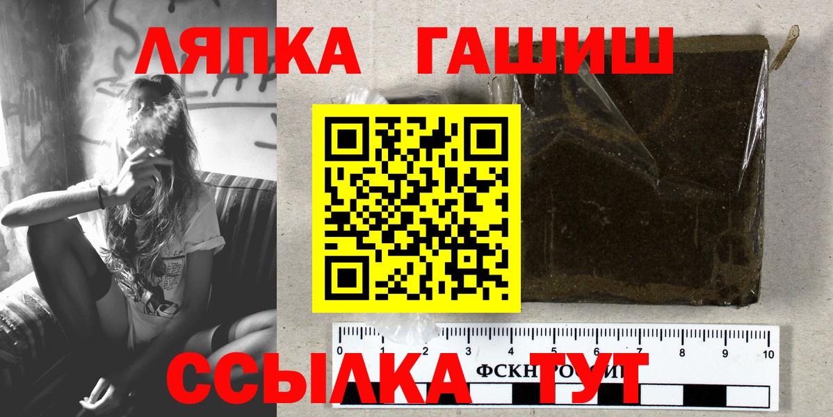 Гашиш VHQ  ГАШИШ  купить наркоту  Гашиш VHQ  Вход с VPN  Славянск-на-Кубани 