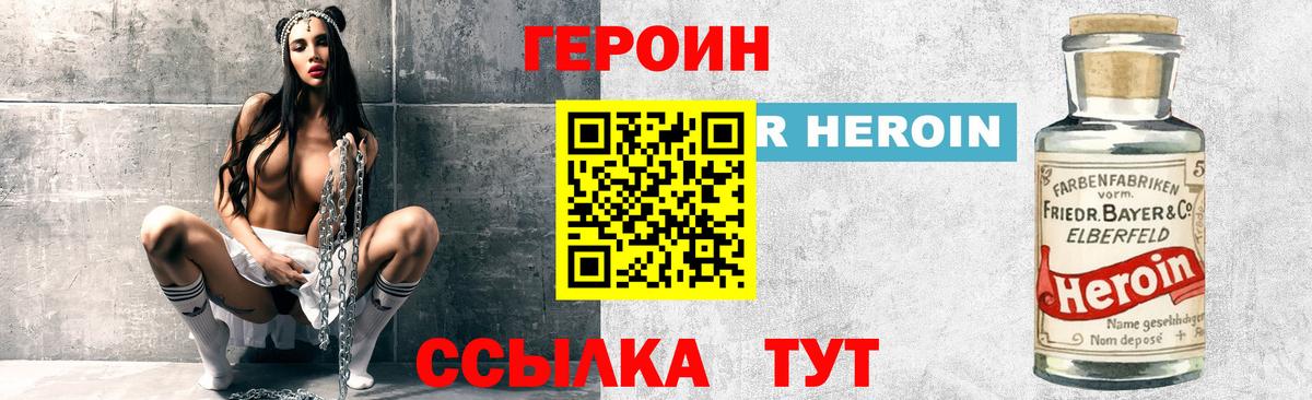 ГЕРОИН Афган  Вход с VPN  Славянск-на-Кубани 