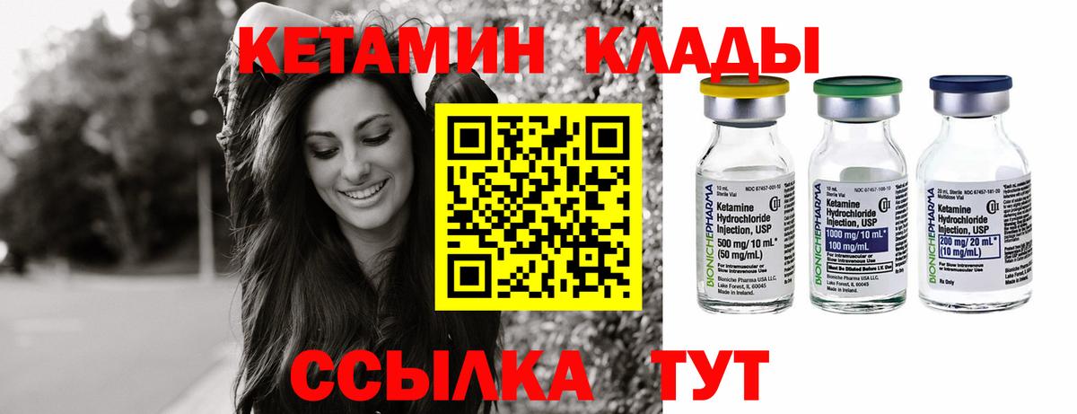 КЕТАМИН VHQ  КЕТАМИН ketamine  Славянск-на-Кубани  Вход с VPN 