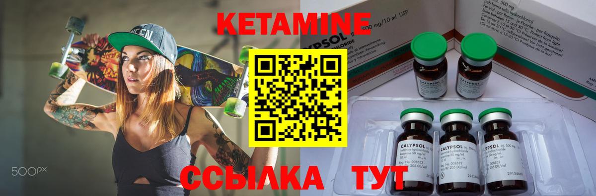 Кетамин VHQ Славянск-на-Кубани