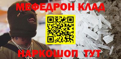 меф Шахты