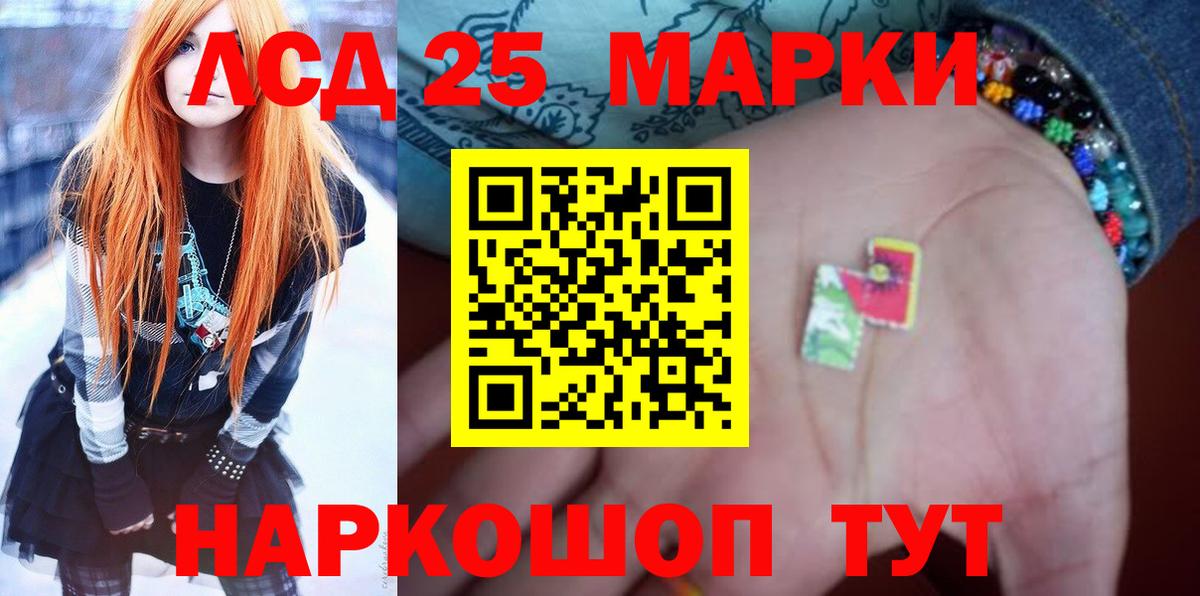 Лсд 25 экстази ecstasy  LSD-25 экстази кислота  Славянск-на-Кубани  Вход с VPN 