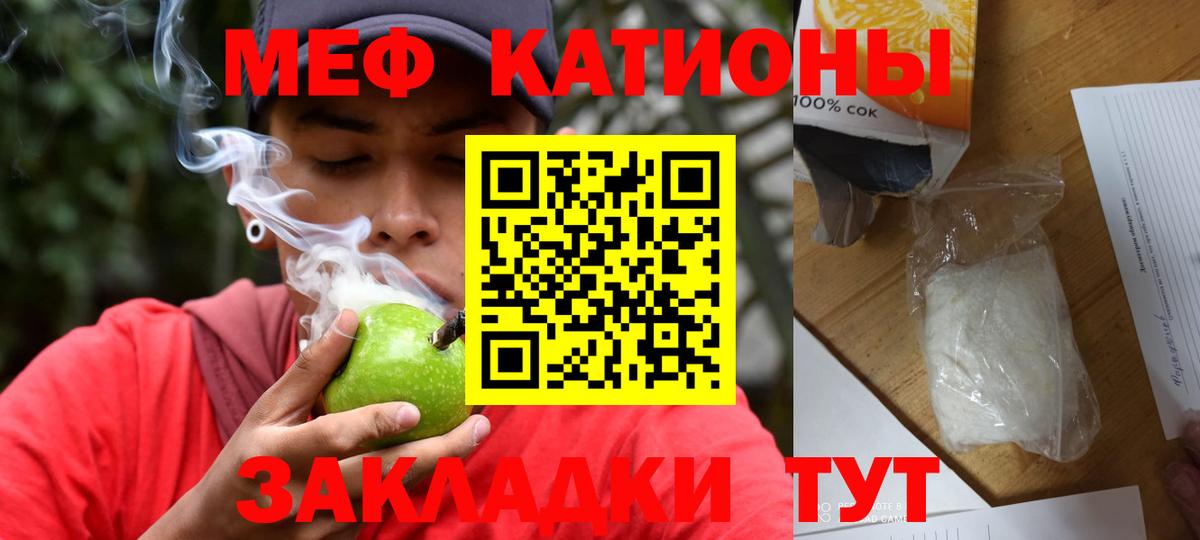 Меф мука Славянск-на-Кубани
