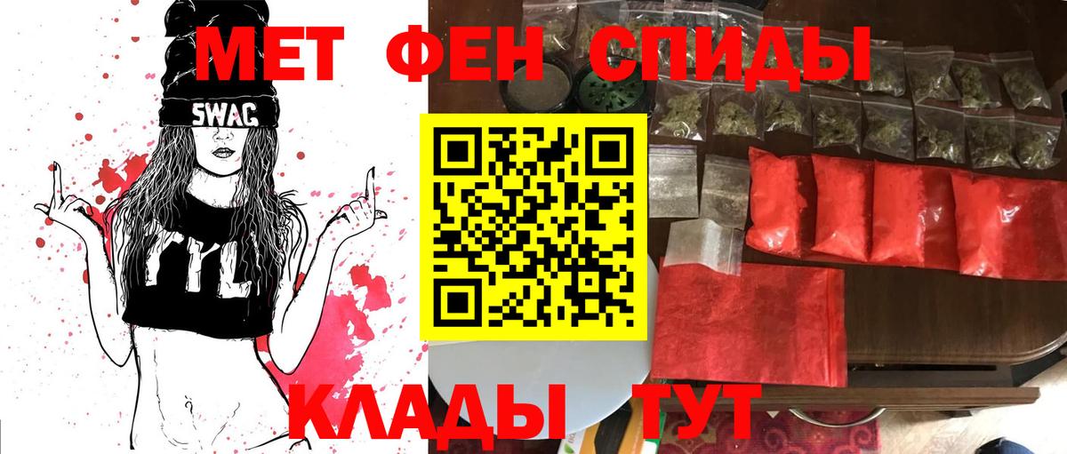 МЕТАМФЕТАМИН  МЕТАМФЕТАМИН витя  Вход с VPN  Славянск-на-Кубани  МЕТАМФЕТАМИН витя 