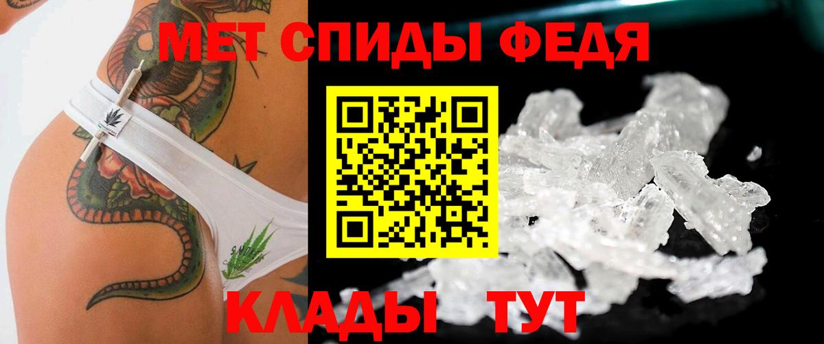 Метамфетамин кристалл Славянск-на-Кубани