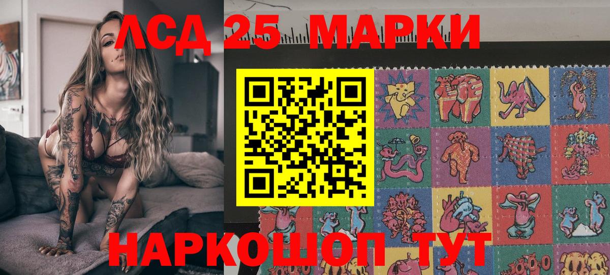 Марки NBOMe  Марки NBOMe 1,8мг  Вход с VPN  Славянск-на-Кубани  Марки NBOMe 1,8мг 