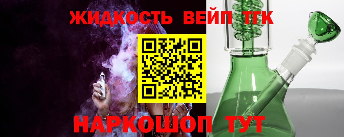Дистиллят ТГК гашишное масло  ТГК вейп с тгк  Вход с VPN  Славянск-на-Кубани 
