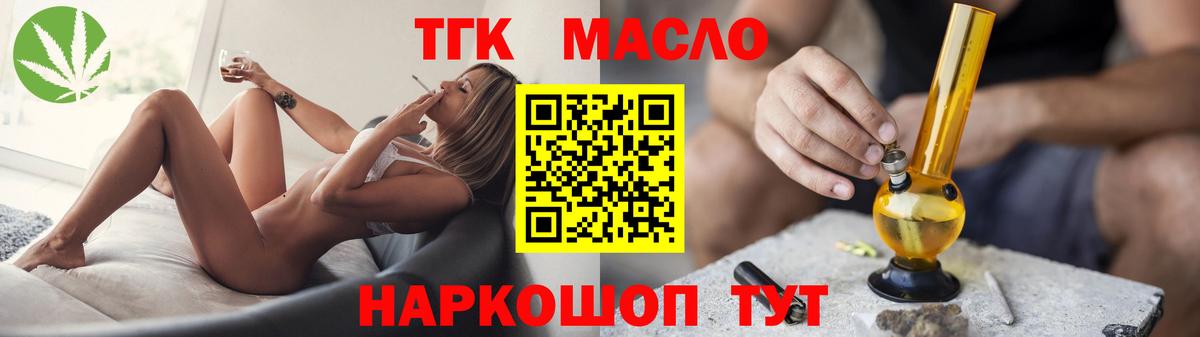 Дистиллят ТГК концентрат Славянск-на-Кубани