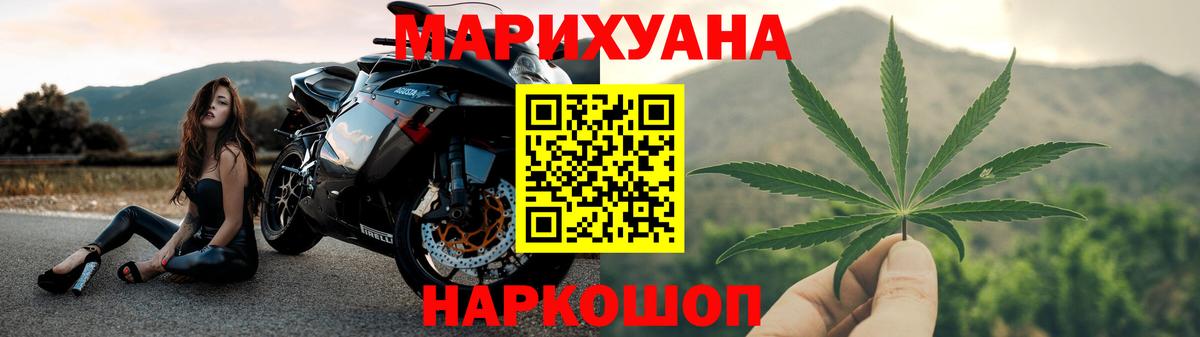 Шишки марихуана THC 21% Славянск-на-Кубани